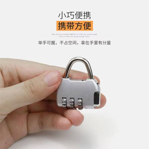 密码锁挂锁行李旅行拉杆箱防盗迷