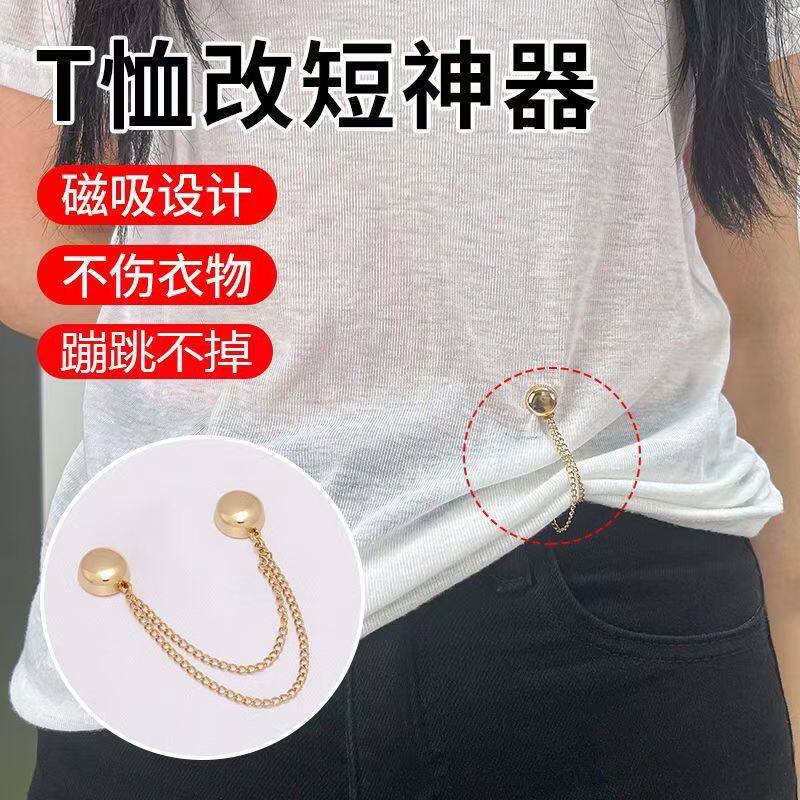 防拖地裤磁吸扣裤脚固定夹女裤子
