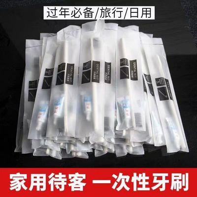 酒店家用待客一次性牙刷牙膏竹炭