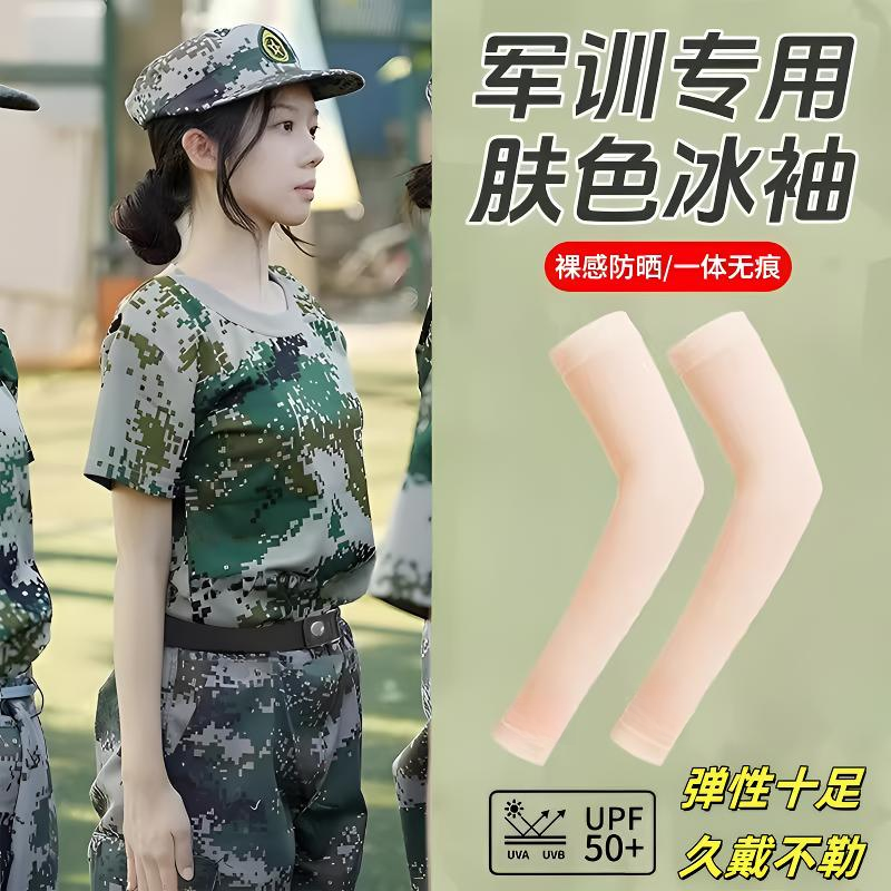 韩国进口新款隐形肤色防晒袖套女冰丝防紫外线骑行薄款护臂开车冰