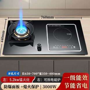 华帝巨拢气电两用燃气灶煤气灶电磁炉嵌入式台式一气一电燃气双灶