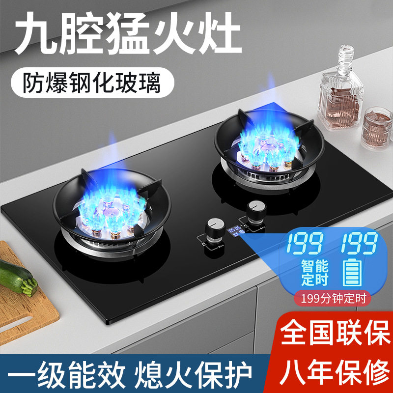 华帝巨拢 九腔猛火大火力煤气灶家用双灶台入式燃气灶钢化玻璃液