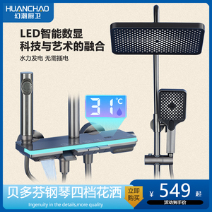 幻潮贝多芬枪灰精铜数显多功能花洒套装家用卫生间沐浴淋浴花洒头
