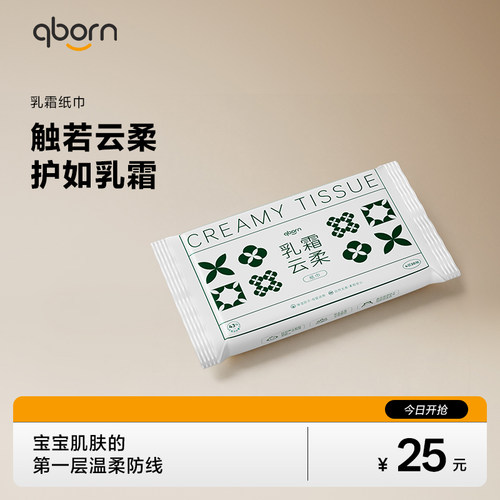 qborn婴儿级天然亲肤温和纸巾