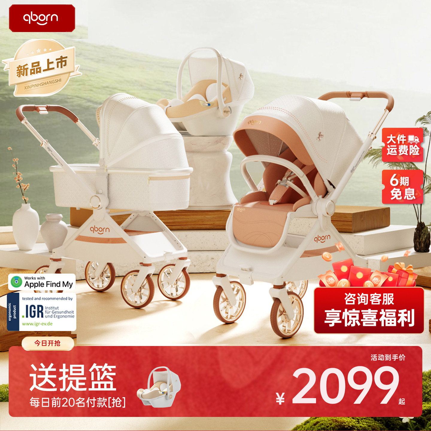 qborn白鹿pro新生婴儿车高景观双向折叠轻便避震可坐可躺儿童推车
