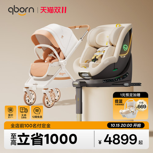 qborn小海豚/白鹿pro组套