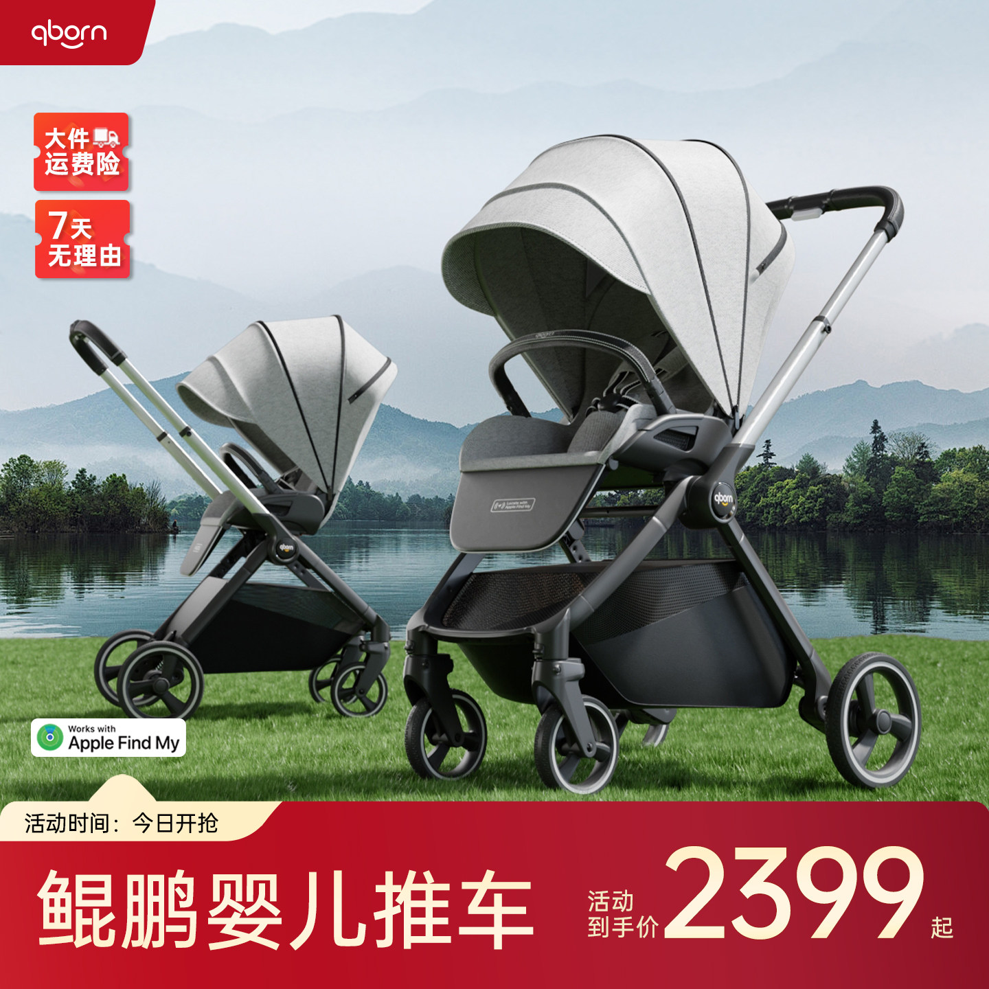 qborn鲲鹏婴儿车新生儿双向可坐可躺轻便折叠高景观儿童宝宝推车