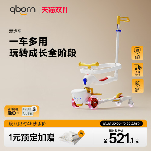 儿童滑板车四合一可坐可骑可滑