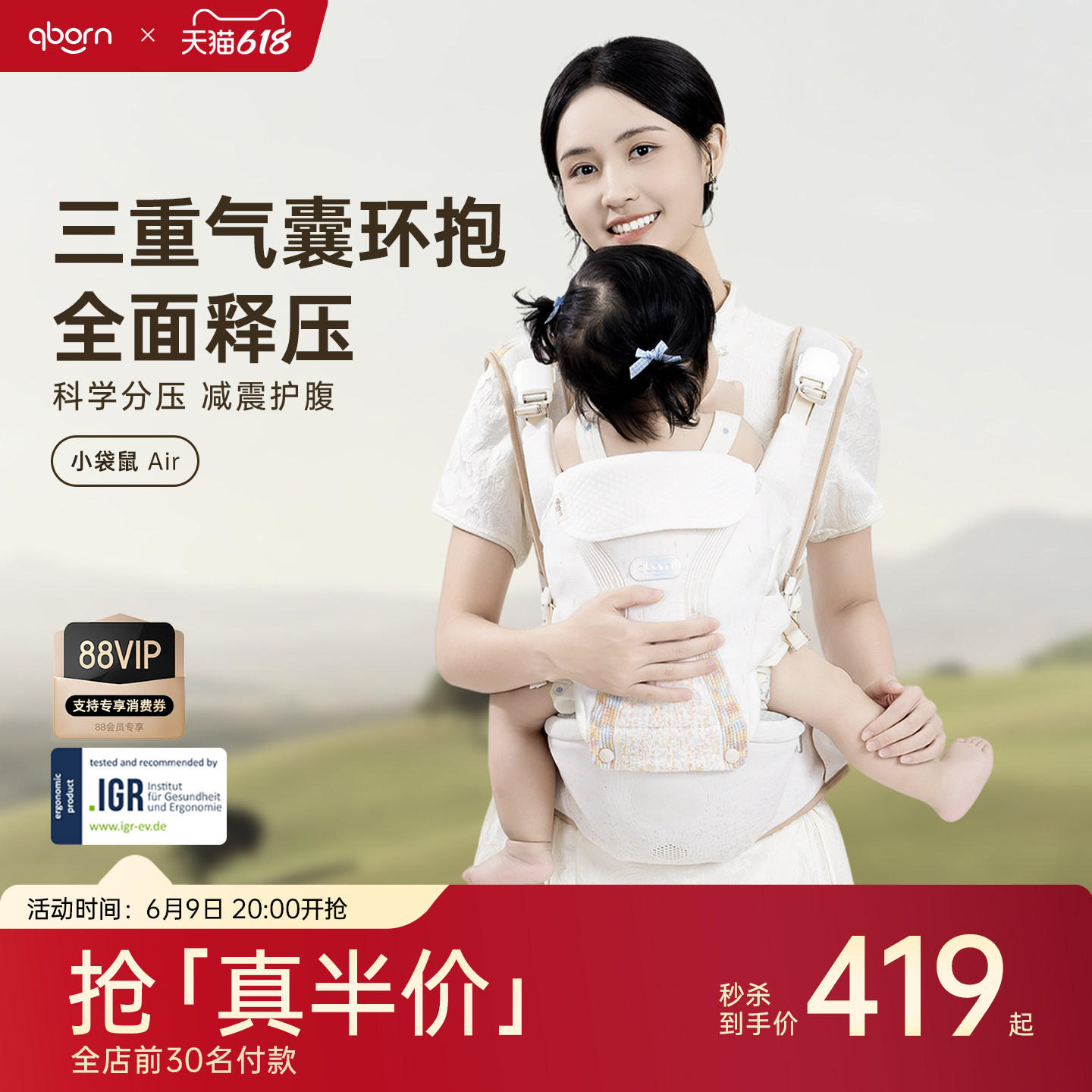 【618现货】qborn小袋鼠Air婴儿小月龄护腰宝宝腰凳背带二合一