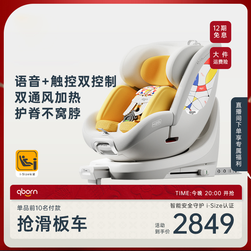 qborn小海豚pro智能通风加热