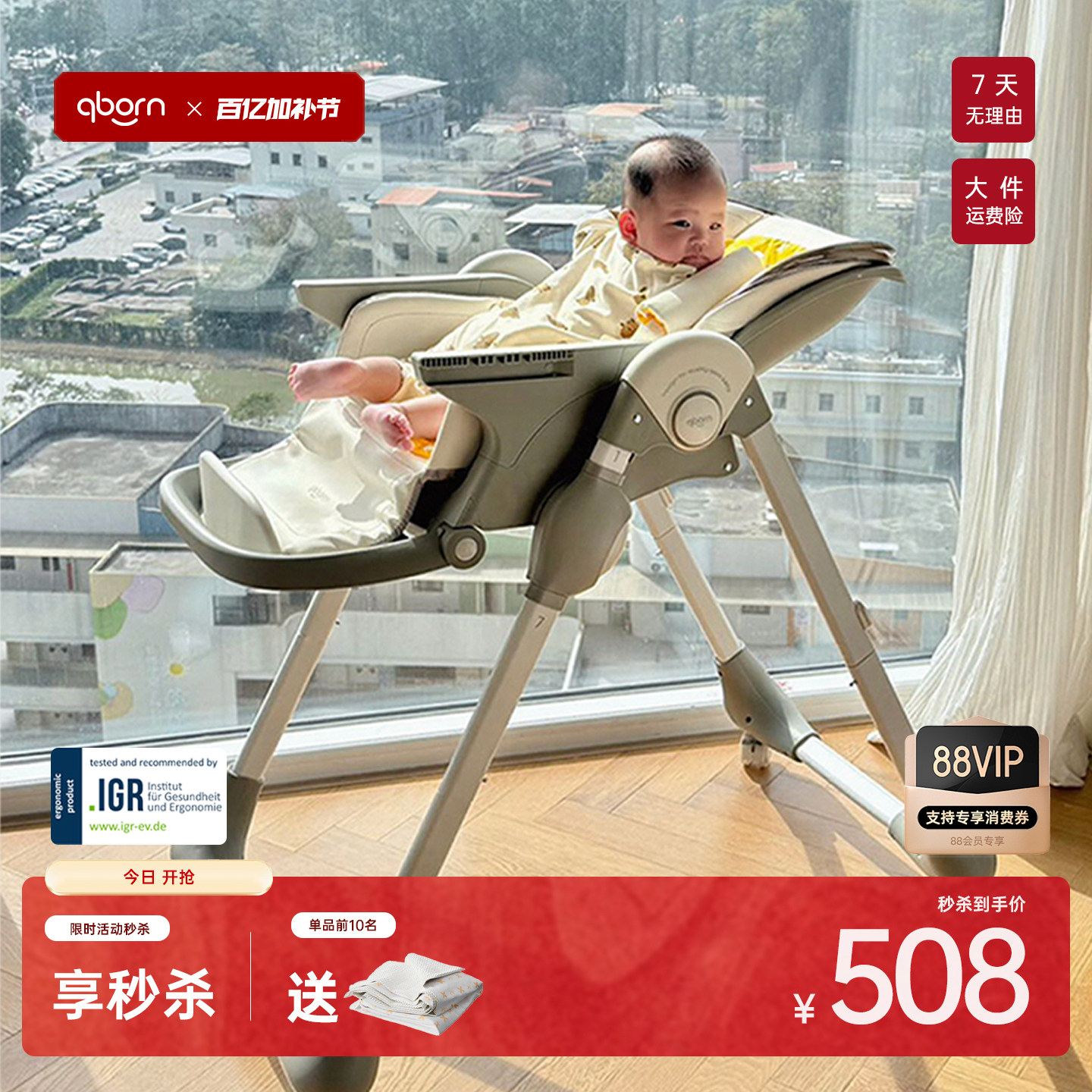 qborn白鹿餐椅宝宝儿童成长多功能餐桌学坐椅家用可躺折叠吃饭椅