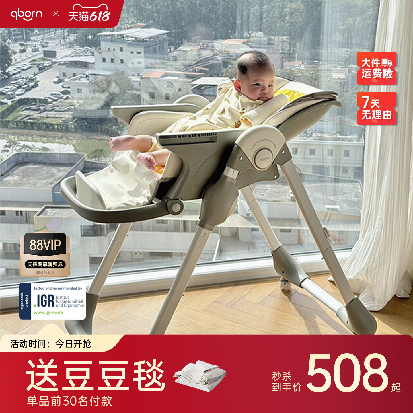 【618现货】qborn白鹿餐椅宝宝儿童成长多功能餐桌学坐椅家用