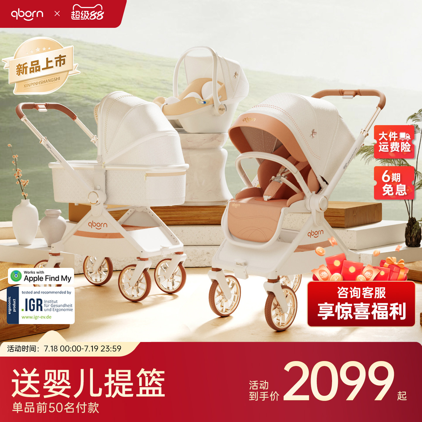 qborn白鹿pro新生婴儿车高景观双向折叠轻便避震可坐可躺儿童推车