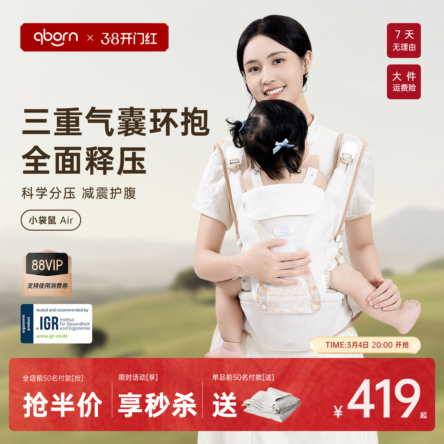 qborn小袋鼠Air婴儿小月龄护腰宝宝腰凳背带二合一多功能抱娃神器