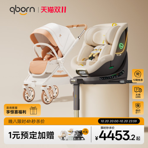 qborn小海豚/白鹿pro组套