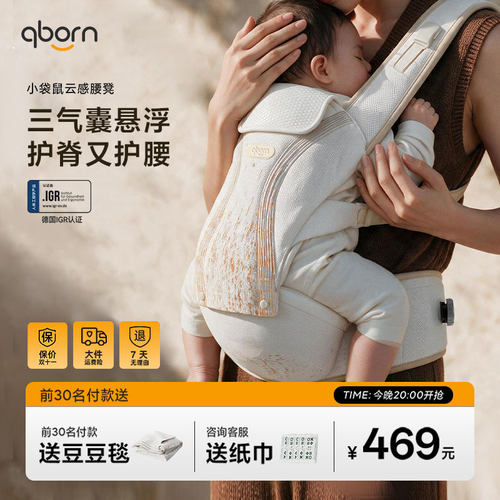 IGR护脊认证三气囊护脊护腰腰凳