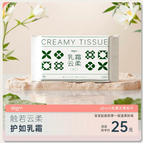 qborn婴儿级天然亲肤温和纸巾