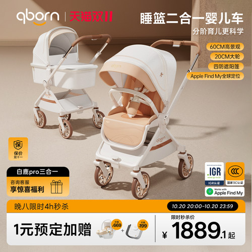 qborn新生儿高景观婴儿推车