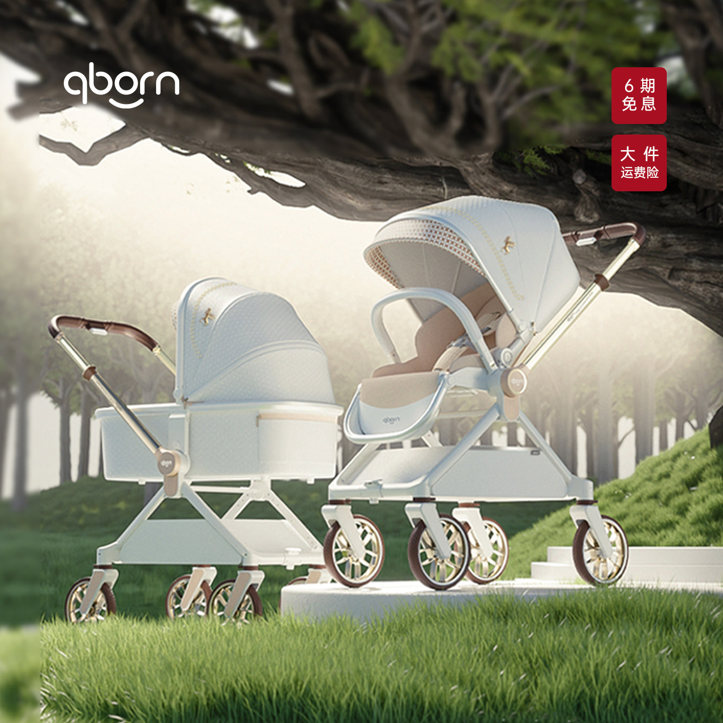 qborn白鹿新生儿双向轻便避震婴儿推车便携可坐躺折叠高景观推车