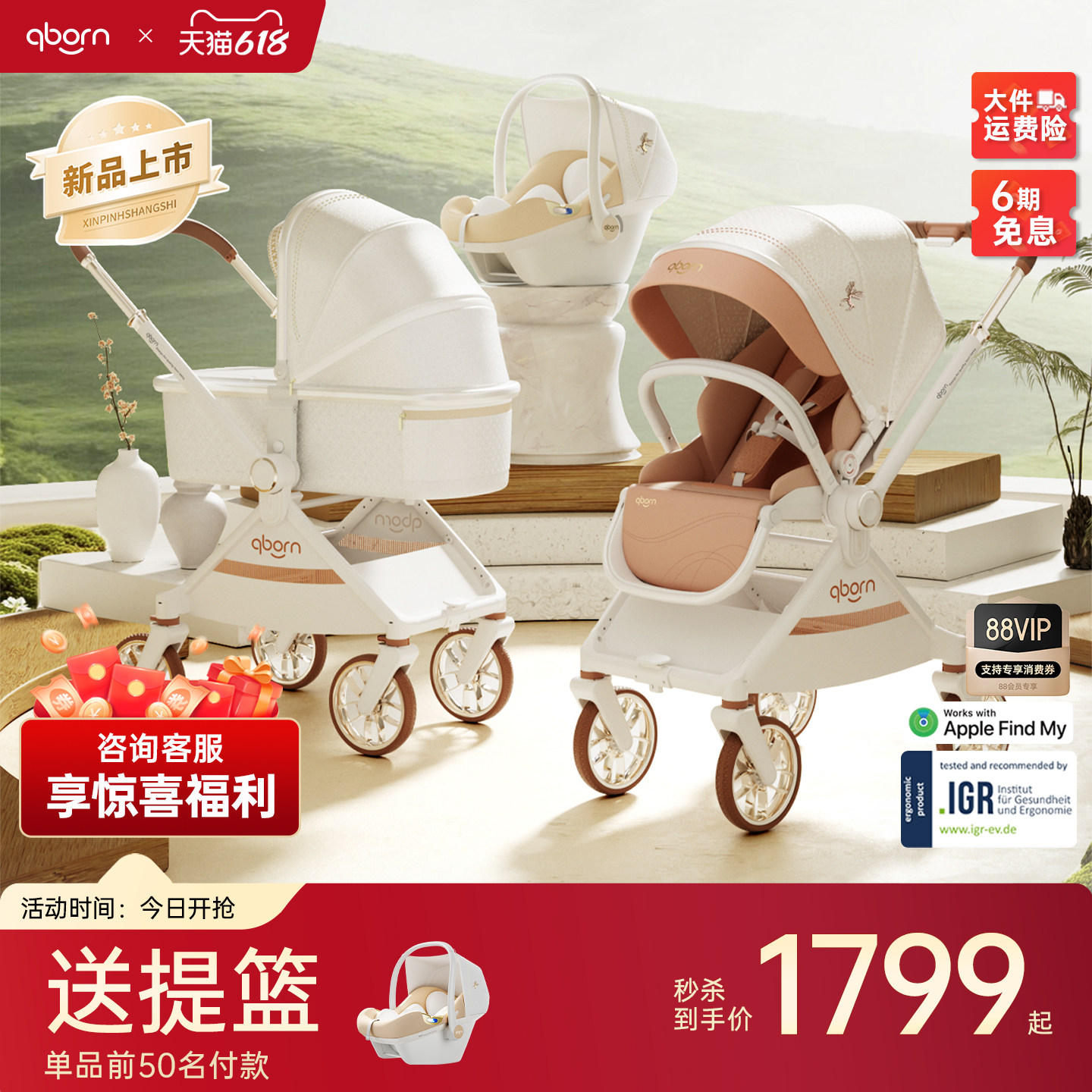 【618现货】qborn白鹿新生儿婴儿车可坐可躺双向轻便折叠儿童推车