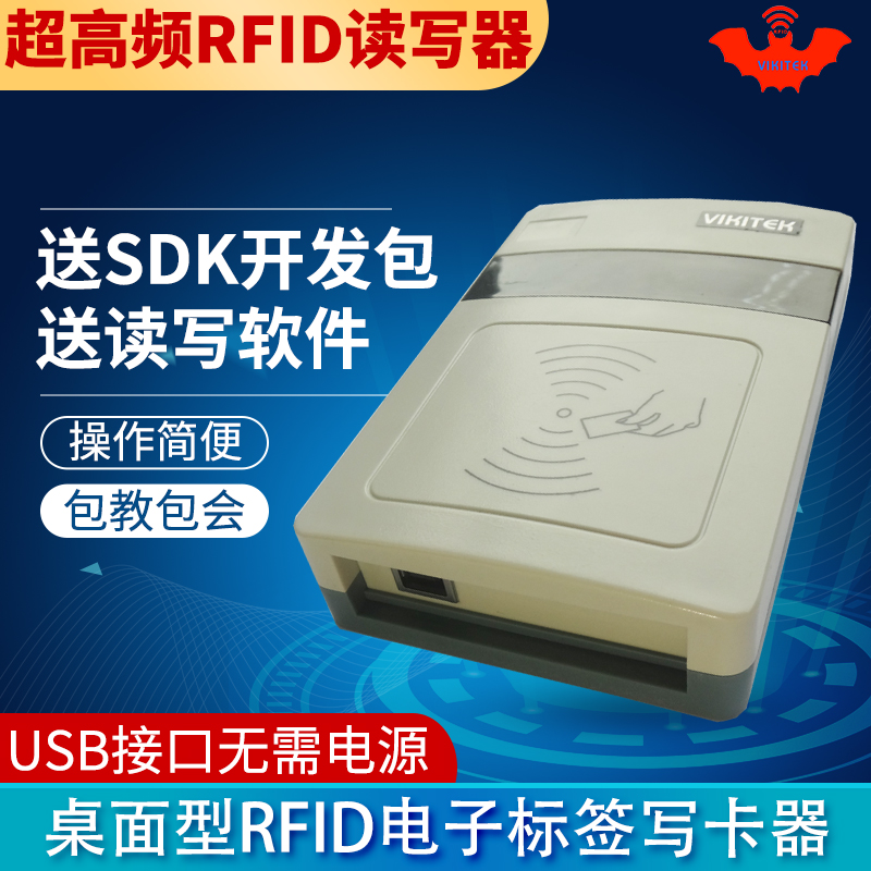 RFID读写器超高频电子标签阅读器UHF射频感应芯片读取器915MHZ手持机自动识别读卡器写卡器发卡器reader读头 办公设备/耗材/相关服务 读卡器 原图主图