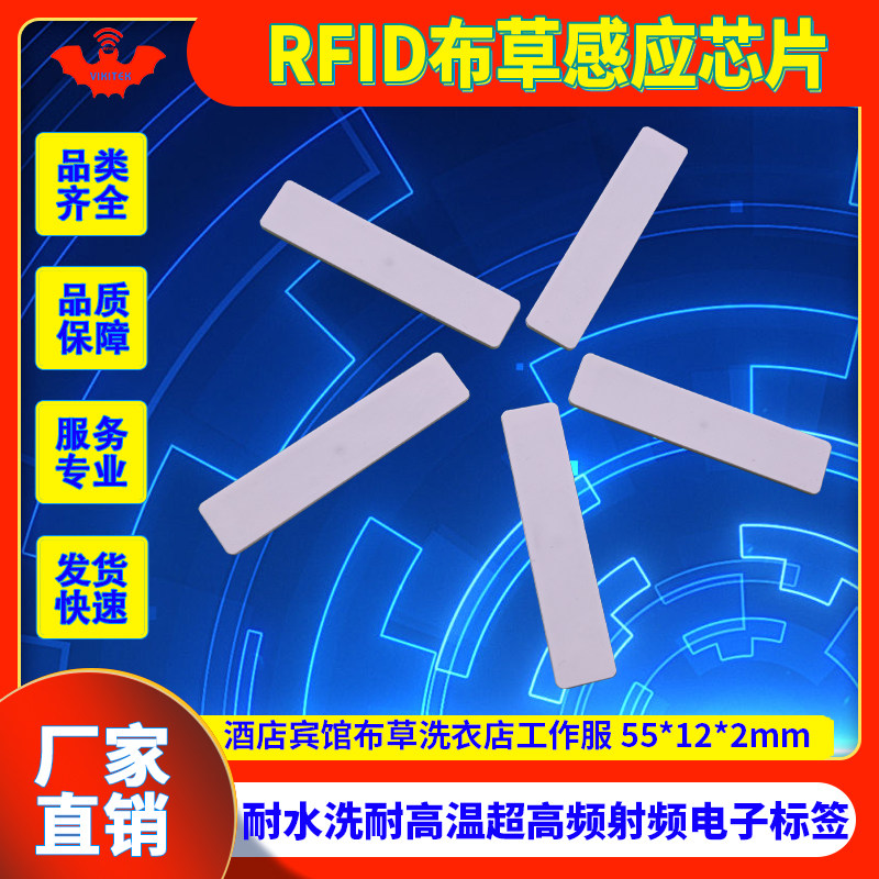 硅胶耐水洗耐高温RFID布草芯片图片
