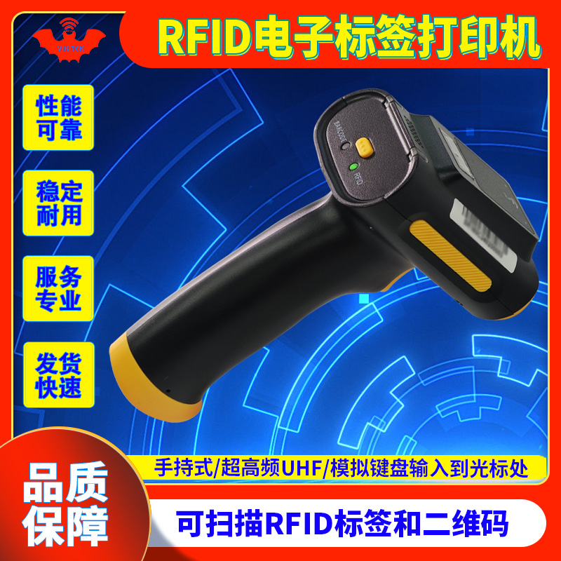 RFID扫描枪模拟键盘手持式便携