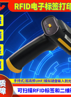 RFID扫描枪模拟键盘手持式便携