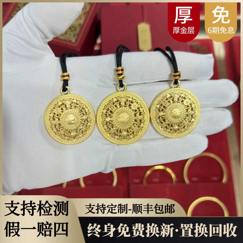 金店同款八宝罗盘金包银吊坠女古法镂空首饰项链男女款送女友礼物