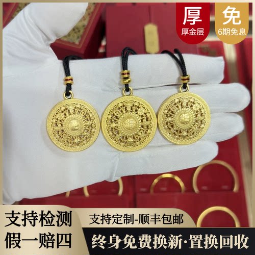金店同款八宝罗盘金包银吊坠女