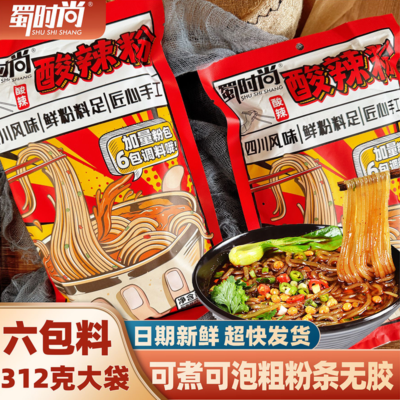蜀时尚重庆酸辣粉袋装带调料