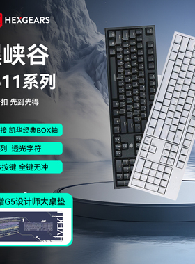 黑峡谷GK511/511B有线游戏机械键盘104键办公键盘青红茶轴