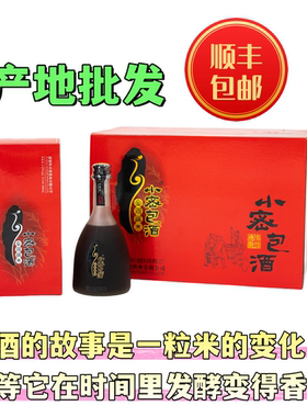 浦城小密包酒磨砂瓶精装老酒500ML*2瓶浦城小蜜包酒纯粮食黄酒
