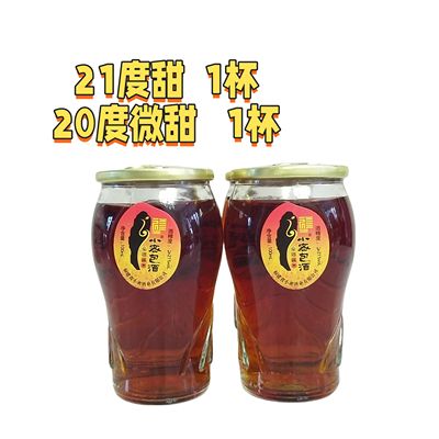 福建浦城小蜜包酒纯粮食黄酒小密包酒100ML半甜型