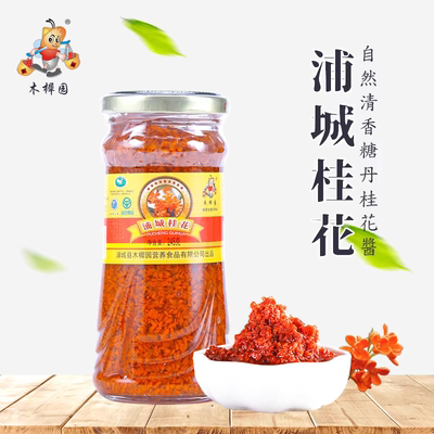 福建浦城桂花蜜桂花酱新鲜特产桂花干手工制作清香食用桂花茶