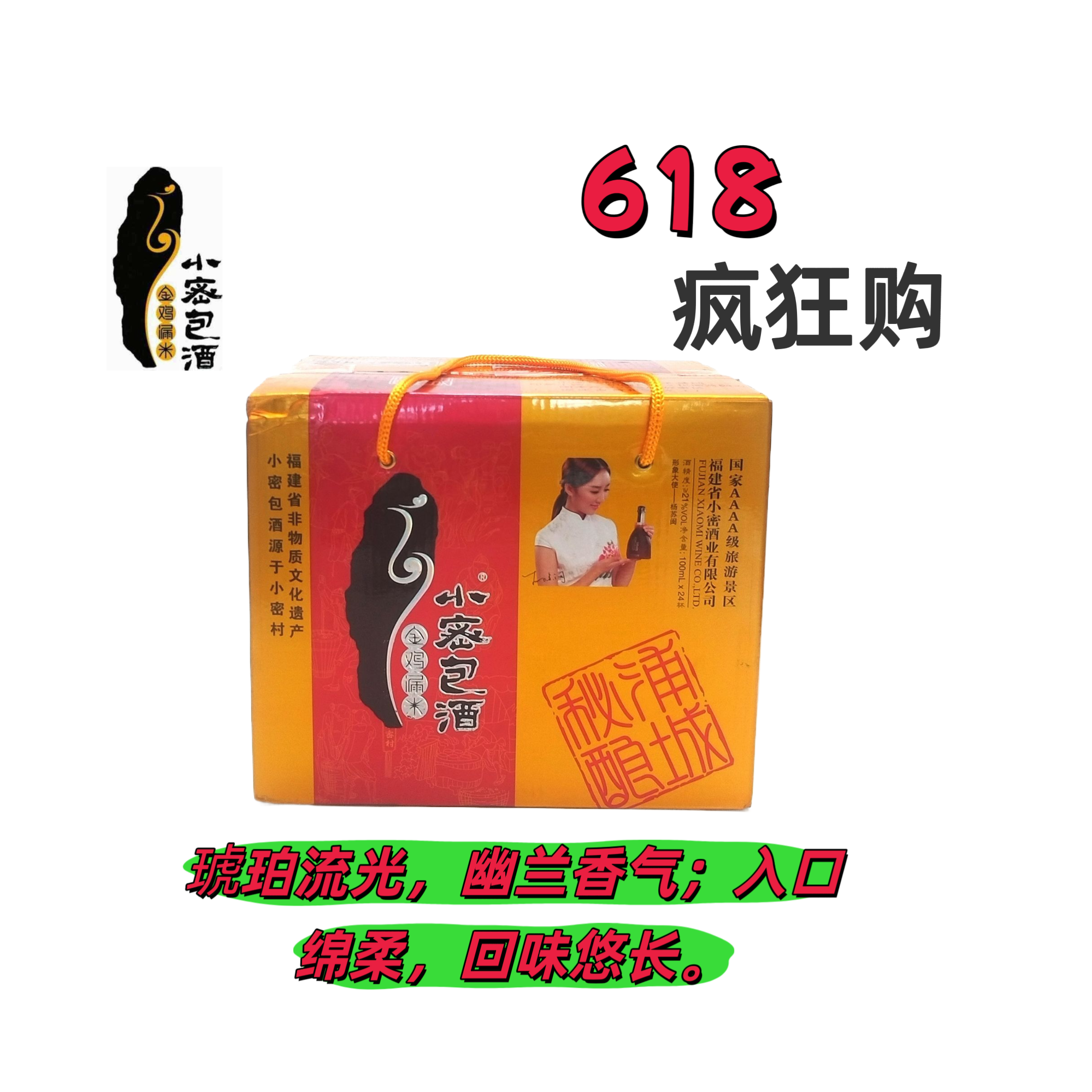 浦城小蜜包酒玻璃杯装纯粮酿造浦城小密包酒糯米酒三年陈半甜黄酒