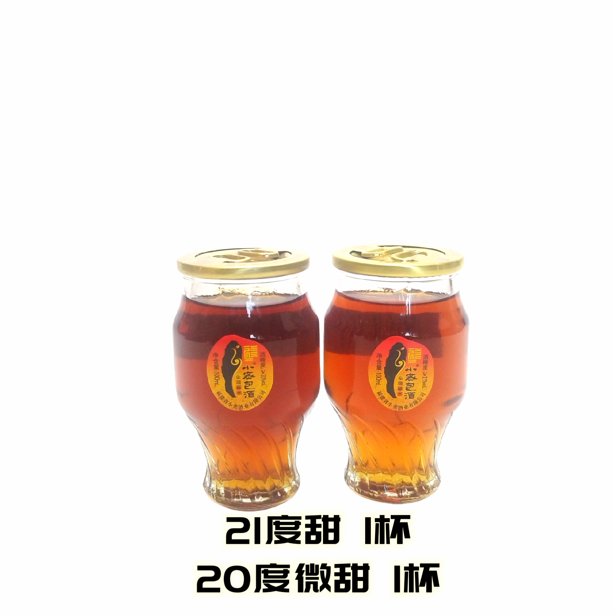 福建浦城小蜜包酒纯粮食黄酒小密包酒100ML半甜型