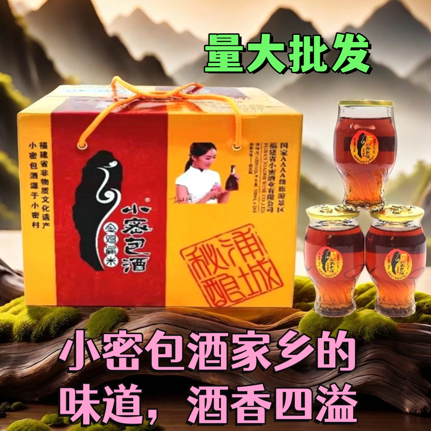 浦城小蜜包酒玻璃杯装纯粮酿造浦城小密包酒糯米酒三年陈半甜黄酒