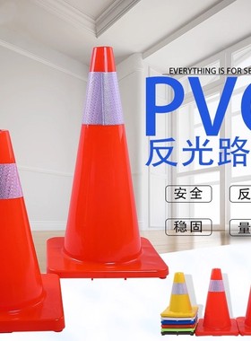PVC路锥 70cmPVC塑料蓝色路锥 反光锥 锥桶 蓝色雪糕筒 路障锥