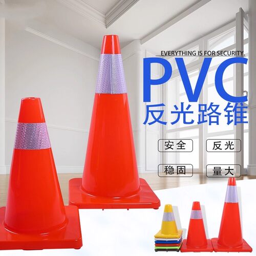 聪肯交通路锥反光锥款式多样