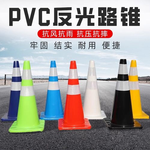聪肯交通路锥反光锥款式多样