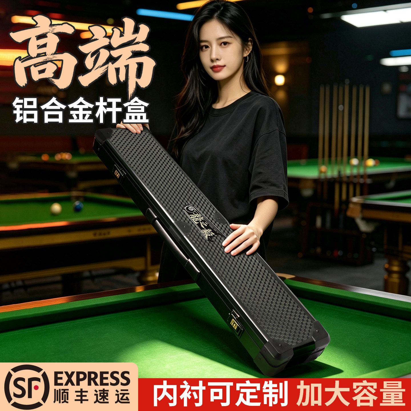 龙之毅铝合金台球杆盒大容量图片