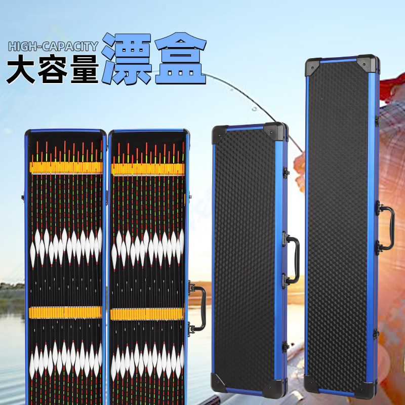 加长铝合金鱼漂盒大容量图片
