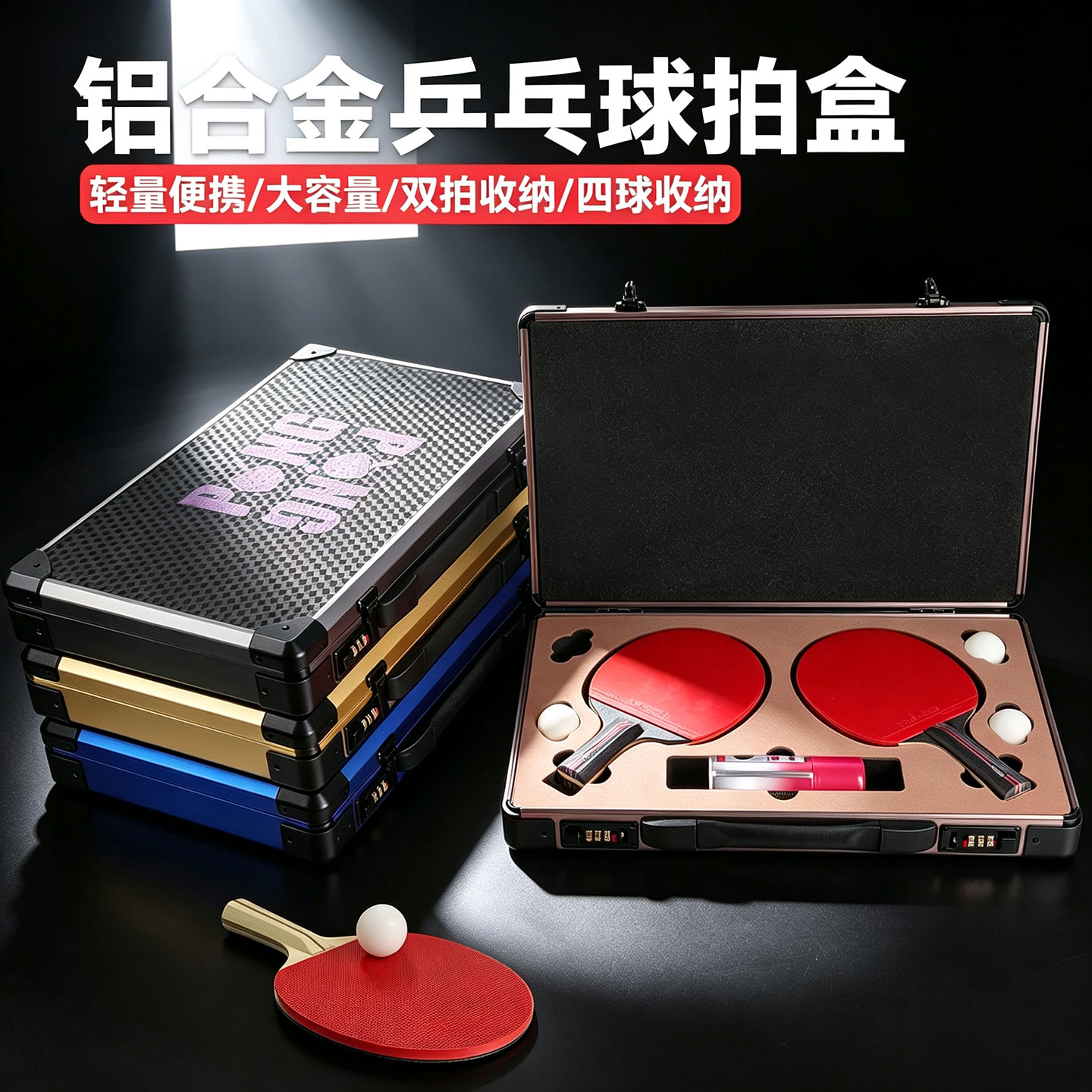 手提式铝合金乒乓球拍包拍盒便携式拍套保护箱收纳盒专业款拍套图片