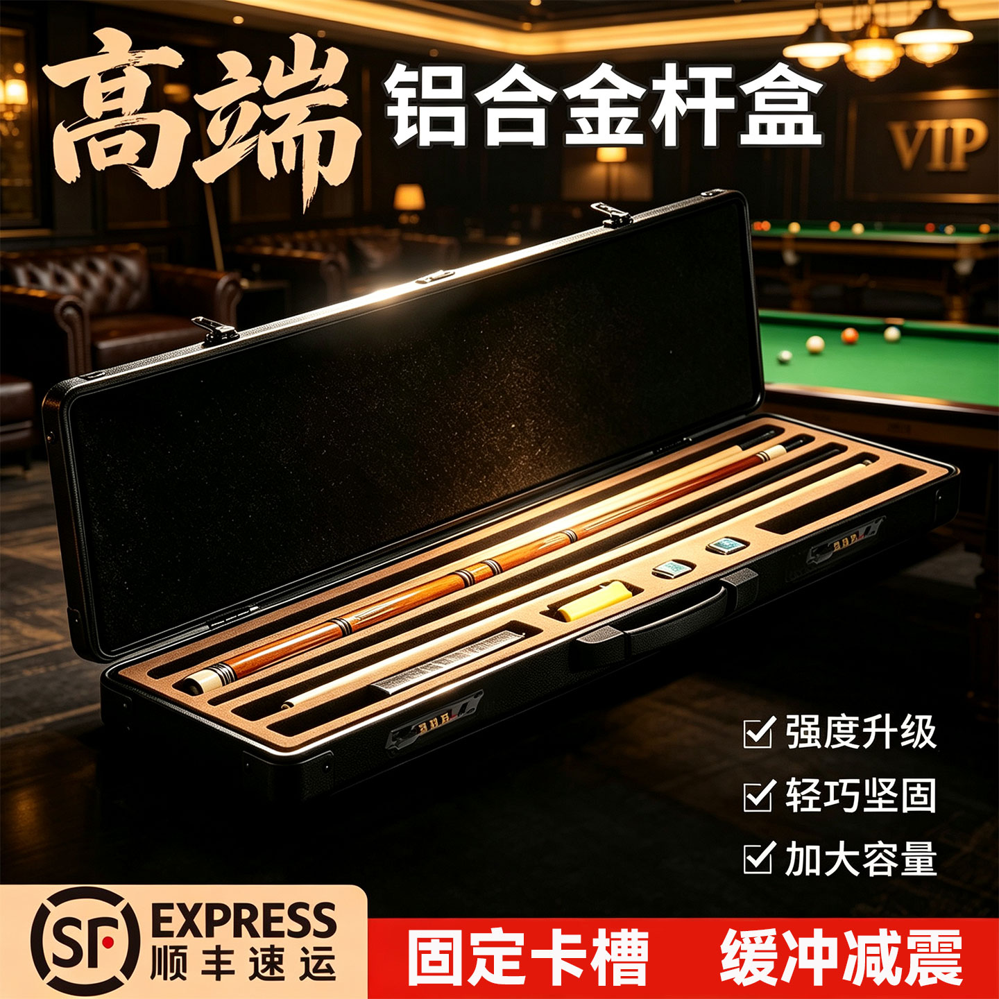 龙之毅铝合金二分之一台球杆盒大容量高档杆箱杆包双杆三杆收纳盒图片