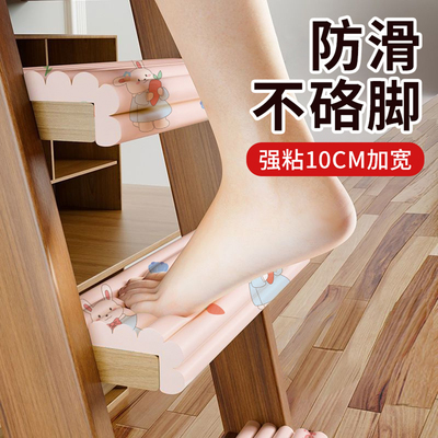 大学生宿舍楼梯踏步垫梯子防撞条寝室床梯上铺神器爬梯防滑脚踏垫