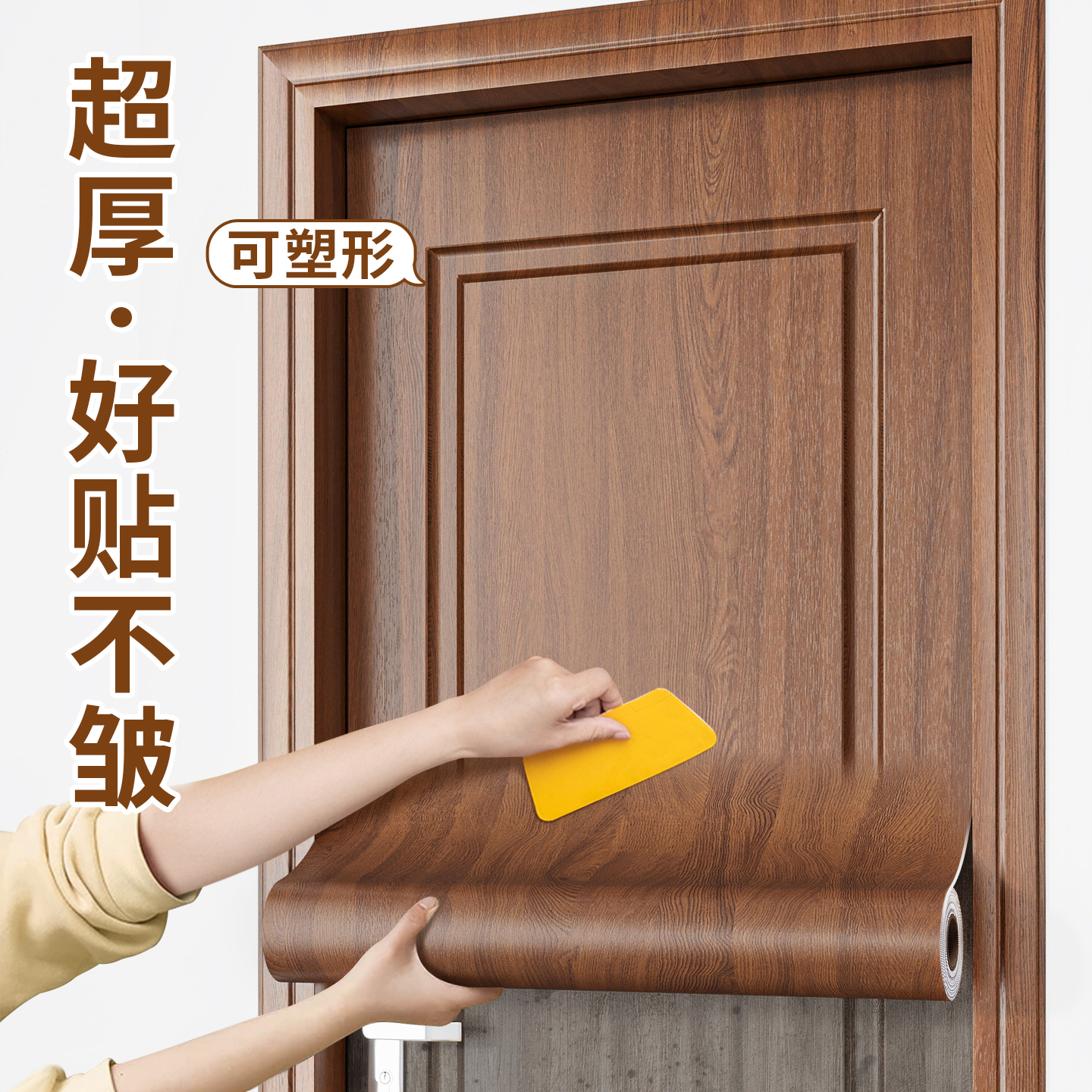 特厚款自带纹理木纹门贴纸