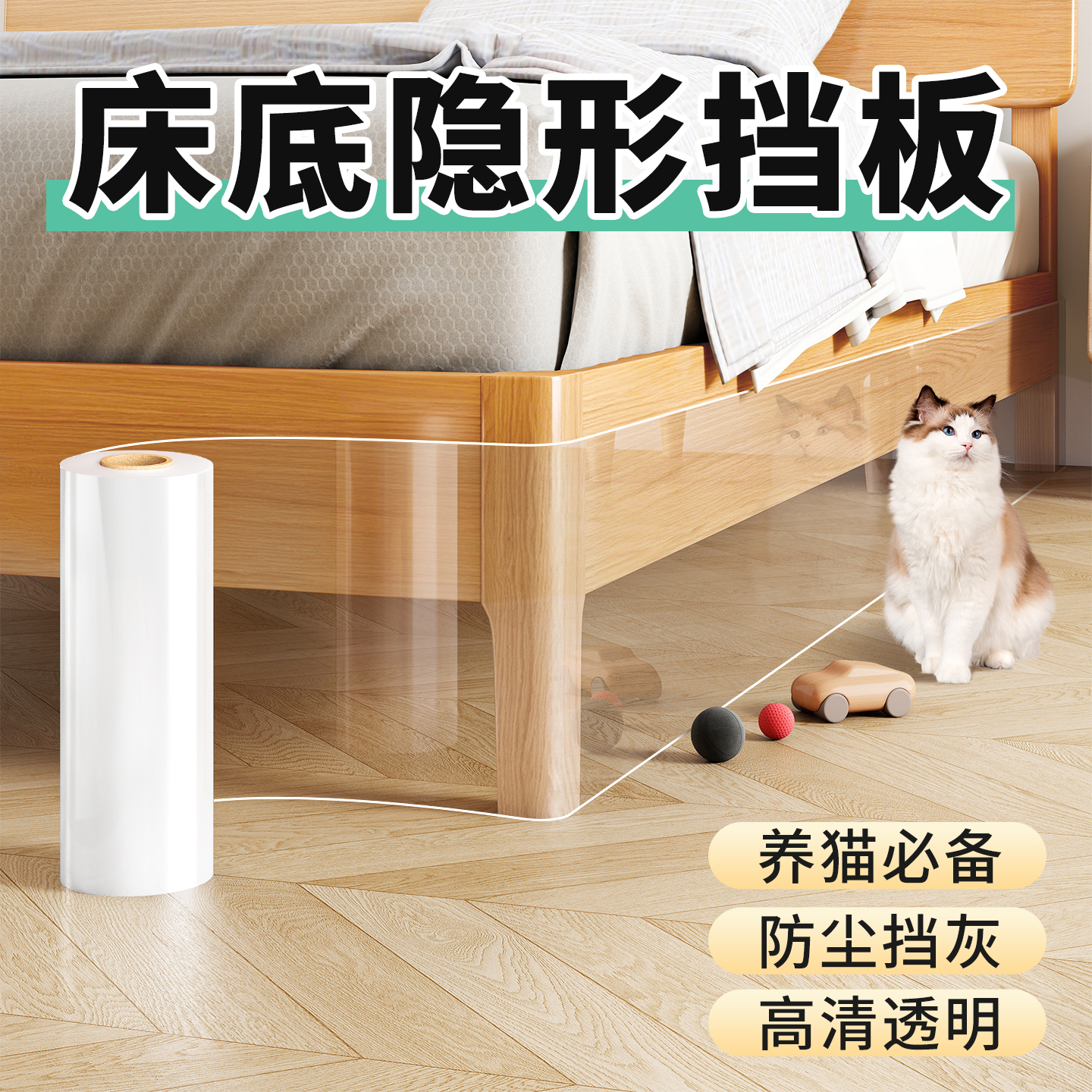 床底挡板防猫咪钻床下缝隙挡条