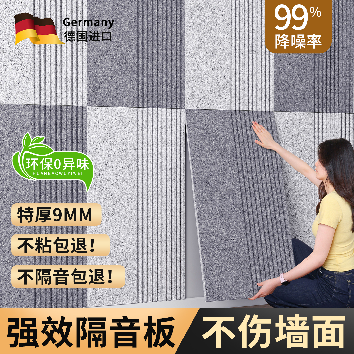 隔音板隔音棉卧室家用吸音棉超强消音神器阻尼隔音毡防噪专用墙贴