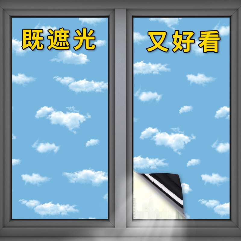遮光贴纸不透光玻璃窗贴图片